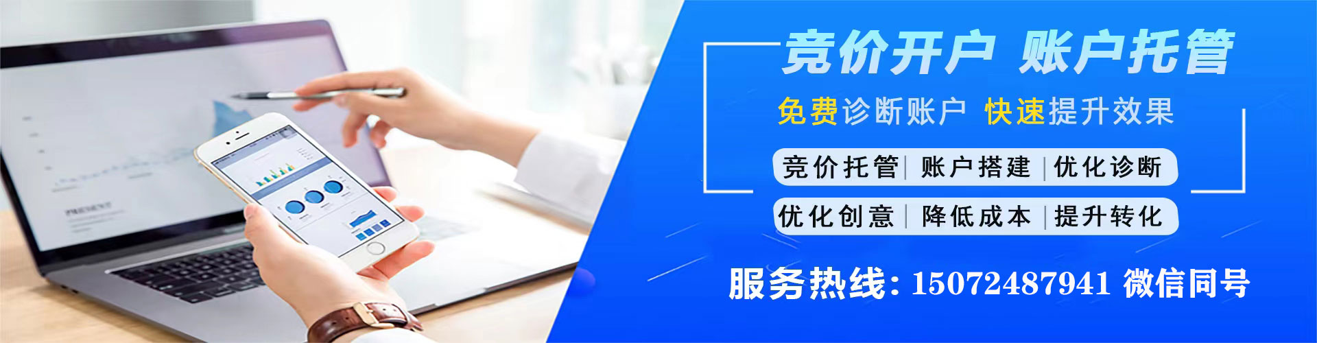 儋州竞价代运营